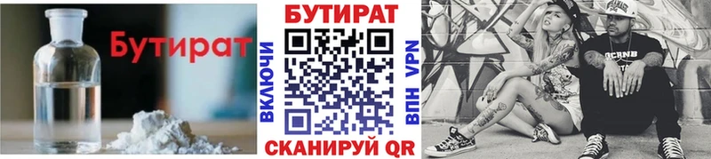 блэк спрут вход  Заволжск  Бутират бутик 