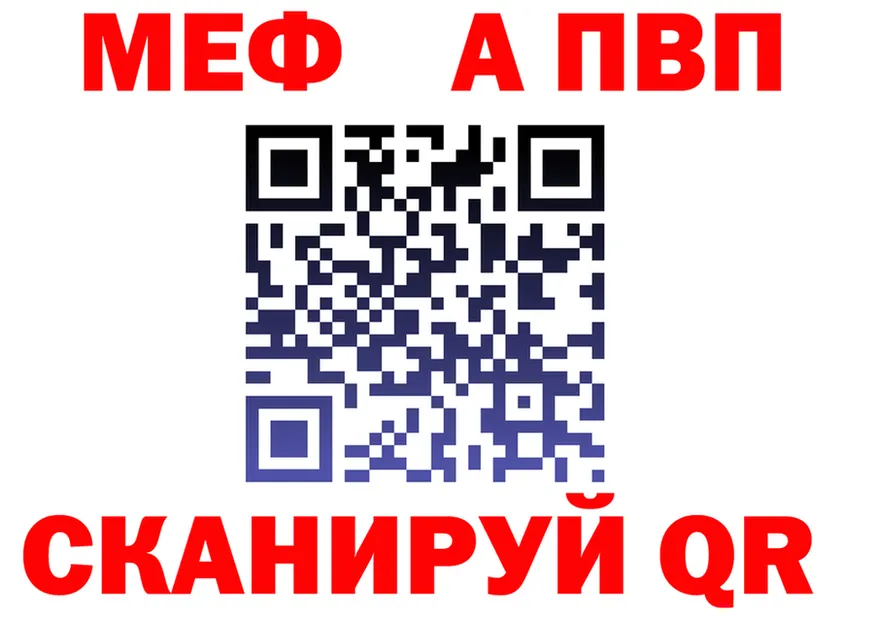 МЕФ VHQ ссылки площадка kraken Заволжск